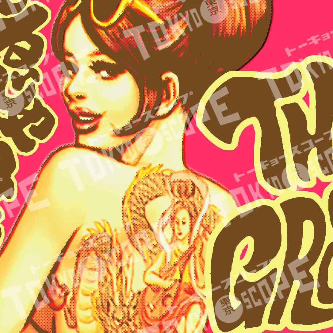 YANKII STYLE "That's Groovy!" Unisex T-shirt by Haruki Ara