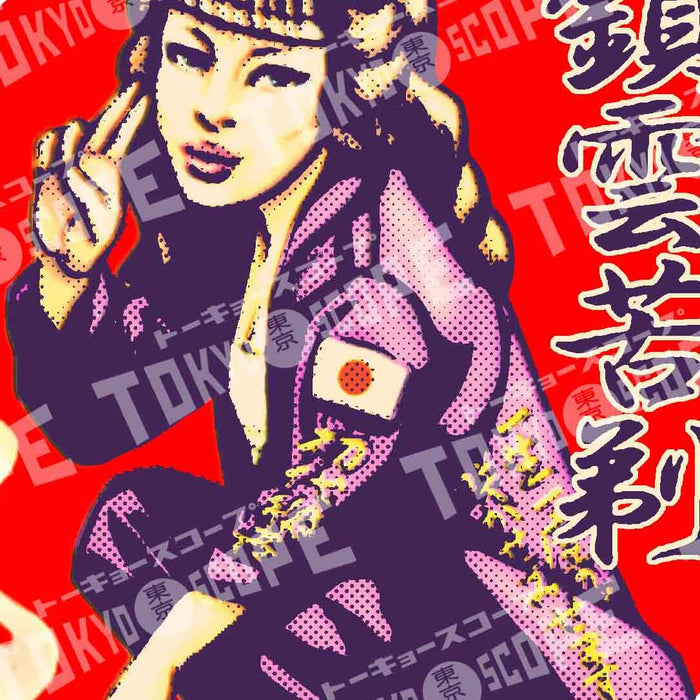 YANKII STYLE "Thanks!" Unisex T-shirt by Haruki Ara